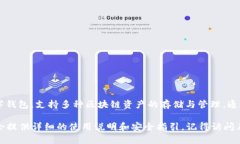 t p钱包官网是指与TP钱包（