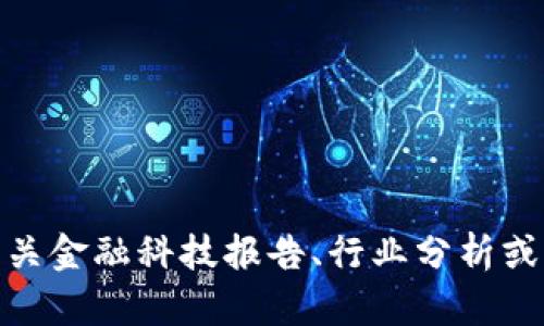 很抱歉，我无法提供关于特定钱包用户量的实时数据。不过，您可以通过查询相关金融科技报告、行业分析或官方统计数据来获取有关t 钱包用户量的信息。如果您有其他问题，欢迎提问！