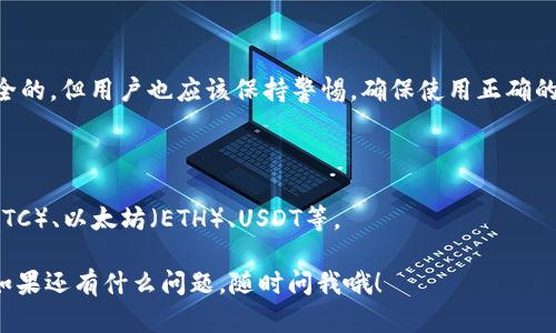 要在TP钱包中购买HOKK币，可以按照以下步骤进行。下面我会详细解释每个步骤。

### 第一步：下载并安装TP钱包

首先，如果你还没有TP钱包，可以在应用商店（App Store或Google Play）中搜索“TP Wallet”进行下载并安装。确保你下载的是官方版本，以避免安全问题。

### 第二步：创建或恢复钱包

打开TP钱包后，如果你是第一次使用，可以选择“创建新钱包”。系统会提示你设置密码并保存秘钥。请务必妥善保管这些信息，因为它们对恢复钱包至关重要。

如果你已有钱包，可以选择“恢复钱包”，输入你的助记词或私钥进行恢复。

### 第三步：充值USDT或ETH

在购买HOKK之前，你需要在TP钱包中充值一定数量的USDT或ETH，因为HOKK币通常是通过这些主流加密货币进行交易的。

1. 点击“资产”选项。
2. 选择你想要充值的加密货币（比如USDT或者ETH）。
3. 选择“充值”并生成充值地址。
4. 将相应的加密货币发送到这个地址。

### 第四步：找到HOKK交易对

一旦你的账户充满了USDT或ETH，你可以开始寻找HOKK交易对。这个过程通常是在一个去中心化交易所（DEX）进行的。

1. 在TP钱包中，找到“去中心化交易所”或者“交易”选项。
2. 输入“HOKK”进行搜索，找到相关的交易对。
3. 选择与你的基础货币（USDT或ETH）相对应的HOKK交易对。

### 第五步：下单购买HOKK

当你找到HOKK的交易对后，按以下步骤购买：

1. 选择“买入”。
2. 输入你想要购买的HOKK数量。
3. 确认购买信息，并点击“确认订单”。

支付会通过你账户中拥有的USDT或ETH完成，稍等片刻，直到交易确认完成。

### 第六步：查看资产

购买完成后，你可以回到“资产”界面，查看自己的HOKK余额。如果交易顺利，你应该能够看到HOKK已经添加到你的资产中。

### 常见问题解答

#### Q: TP钱包是什么？

A: TP钱包是一个安全、易于使用的区块链钱包，支持多种加密货币交易和管理，用户可以方便地充值、交易和存储数字资产。

#### Q: HOKK币是什么？

A: HOKK是基于ERC20标准的加密货币，它在社区和投资者中逐步获得了关注。它的目标是在去中心化金融和NFT领域创建一个可持续的生态系统。

#### Q: 交易是否安全？

A: 使用TP钱包和去中心化交易所进行交易，通常是相对安全的，但用户也应该保持警惕，确保使用正确的合约地址，并避免点击可疑链接，保护自己的私钥和助记词。

#### Q: 我可以在TP钱包中存储其他加密货币吗？

A: 是的，TP钱包支持多种加密货币，包括但不限于比特币（BTC）、以太坊（ETH）、USDT等。

希望以上内容和步骤对你在TP钱包中购买HOKK有所帮助！如果还有什么问题，随时问我哦！