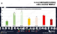 t p钱包买币需要手续费吗