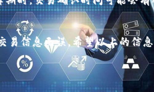 撤出TP钱包中的流动性需要按照一定的步骤执行，以确保您的资产安全且顺利完成操作。TP钱包是一种多功能的数字资产钱包，支持多种区块链资产的管理、交易与流动性提供等功能。以下是详细的步骤和注意事项。

步骤一：打开TP钱包
首先，确保您已成功安装并打开TP钱包。如果您还没有安装，可以在应用商店中搜索“TP钱包”进行下载和安装。安装完成后，使用您的账户信息登录。

步骤二：访问流动性池
在钱包界面中，寻找流动性池的选项。通常情况下，这个选项可以在“DeFi”或“流动性”标签下找到。点击进入流动性池，您会看到您当前参与的流动性项目。

步骤三：选择撤出流动性的资产
在流动性池页面，您会看到您添加的流动性资金的具体信息。选择您想要撤出的流动性资产。通常情况下，可以选择单个资产进行撤出，也可以选择全部撤出。

步骤四：确认撤出数量
在选择完需要撤出的资产后，您需要输入或选择您想要撤出的数量。请务必确认您输入的数量是您所期望的。同时，注意流动性池可能会涉及一些手续费，系统会提示您在确认之前需要支付的相关费用。

步骤五：执行撤出交易
确认撤出数量正确无误后，点击“撤出”或“确认”按钮。此时，TP钱包会提示您确认交易信息，仔细检查相关信息，确保没有问题后，继续执行交易。此时，请耐心等待交易确认。

步骤六：检验撤出结果
交易执行完毕后，您可以在钱包的主页面查看您的资产余额变化。确保撤出的流动性资产已成功返回您的钱包中。

注意事项
在撤出流动性时，有些项目可能会设定最低撤出额度，确保您在操作前了解清楚。此外，在高峰期时，交易确认时间可能会有所延迟，您需要耐心等待。

总结
撤出TP钱包中的流动性其实是一个相对简单的操作，但在执行过程中一定要保持警觉，确保交易信息无误。希望以上的信息能帮助到您，如果您有更多关于数字资产管理的问题，欢迎随时交流。

希望这份指南对您有所帮助，让您的数字资产管理更加顺利！