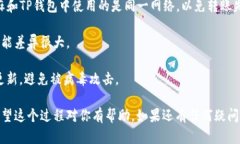 提取芝麻USDT到TP钱包的步