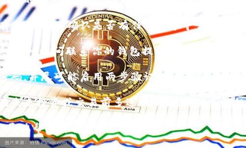 很抱歉，你遇到的问题听起来很严重。USDT丢失可能是由于多种原因导致的，比如误操作、网络攻击等。以下是一些建议，帮助你应对这种情况：

1. **检查钱包**：首先，你需要确认你的钱包是否真的丢失了USDT。有时候交易记录可能会延迟更新，所以请仔细检查你的交易记录。

2. **查看交易记录**：登录到你的钱包，查看所有交易历史，确认是否有任何异乎寻常的活动，比如你并不记得发送的交易。

3. **联系钱包客服**：如果你确认USDT确实丢失，第一时间联系你的钱包提供商的客户支持。他们可能能够帮你追踪资金的去向。

4. **保持警惕**：确保你的设备安全，定期更改密码，并尽可能启用两步验证，以防止未来的安全问题。

5. **了解风险**：加密货币投资存在风险，建议在未来投资或交易前多进行研究，确保了解相关的安全措施。

如果你有特定的问题，可以进一步提供信息，我会尽力帮你解答。