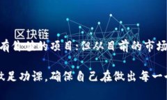 关于“t p钱包里PI是假的吗