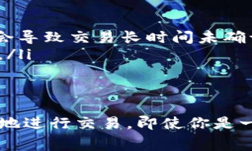 使用TP钱包进行收款时，通常需要支付一些矿工费。这是因为在区块链网络中，交易的处理需要矿工的参与，他们通过解决复杂的数学问题来验证交易并将其添加到区块链中。矿工会根据网络的使用情况和交易的繁忙程度收取不同的矿工费。

### 什么是矿工费？
矿工费（也称为交易费用）是区块链网络中为了激励矿工处理和验证交易而支付的费用。每当你在区块链上进行交易时，系统会要求你支付一定的费用，矿工会根据这些费用的多少来确定交易的优先级。简单来说，矿工费是交易加快处理速度的一种方法。

### TP钱包如何设置矿工费？
TP钱包是一款用户友好的数字钱包，你可以在其中轻松进行加密货币交易。当你发送交易时，TP钱包会自动建议一个矿工费，通常这个费用足以让你的交易快速得到确认。然而，你也可以根据需要手动调整矿工费，以便更快或更慢地处理交易。

### 矿工费的影响因素
矿工费不仅仅是一个固定的数字，它会受到很多因素的影响。比如说，如果网络上的交易量非常大，那么矿工会优先处理那些支付了更高费用的交易。所以，在高峰时段发送交易可能需要支付更高的矿工费。
另外不同的区块链网络也会有不同的费用结构，比如比特币和以太坊的矿工费是完全不同的。在TP钱包中，不同的加密货币也可能会有不同的矿工费设置，你需要多加留意。

### 如何降低矿工费？
如果你想降低矿工费，有几个技巧可以尝试：
ul
    li选择非高峰时段进行交易：通常在网络不那么繁忙的时候，矿工费用会相对较低。/li
    li调整矿工费：TP钱包允许用户手动设定矿工费，你可以尝试设置一个较低的费用，但请注意，太低的费用可能会导致交易长时间未确认。/li
    li使用闪电网络或其他扩展解决方案：一些加密货币提供了更快且费用更低的交易选项，如比特币的闪电网络。/li
/ul

### 总结
总而言之，使用TP钱包进行收款时，确实需要考虑矿工费的问题。了解矿工费的概念和影响因素，可以帮助你更有效地进行交易。即使你是一名新手，只要掌握了一些基本知识，就能在这个充满潜力的加密货币世界中游刃有余。