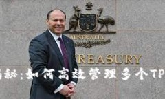 专家独家揭秘：如何高效