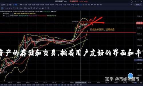 TP钱包（TP Wallet）是一款去中心化的数字钱包，主要由中国公司开发和运营。TP钱包支持多种区块链资产的存储和交易，拥有用户友好的界面和丰富的功能，以适应用户在加密货币交易中的需求。该钱包在全球范围内受到许多加密货币爱好者的青睐。

如果你对TP钱包的功能和使用方法有兴趣，或者想了解更多关于它的安全性和特点的信息，欢迎问我！