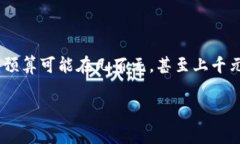 t p钱包一年多少钱这个问