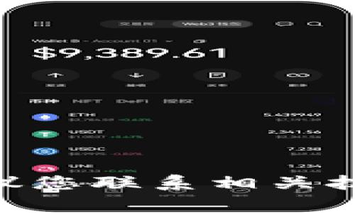 抱歉，关于t p钱包的安全问题可能涉及法律和技术方面的复杂性，建议您联系相关技术支持或专业人士帮助解决。同时，保持警惕，确保您的数字资产安全。