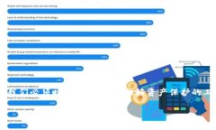 关于TP钱包（Trust Wallet）被