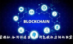 : 专家揭秘：如何快速查询