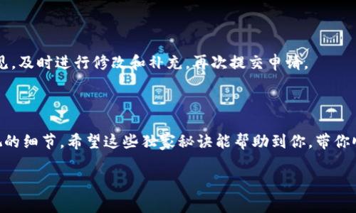 如何提交TP钱包代币Logo？专家独家分享秘诀
在数字货币快速发展的今天，TP钱包作为一个广受欢迎的多链钱包，吸引了不少代币项目的关注。如果你的代币项目想要在TP钱包中展示Logo，那么了解如何提交代币Logo就变得尤为重要了。今天，我们就来揭秘提交TP钱包代币Logo的全过程，以及一些值得注意的细节。无论你是项目方还是开发团队，希望这篇文章能给你带来帮助。

第一步：准备Logo文件
首先，确保你的代币Logo符合TP钱包的要求。一般来说，Logo应为PNG格式，透明背景，尺寸在256x256像素或者512x512像素之间，保证其在不同显示设备上的清晰度和美观度。
说真的，设计一个专业的Logo很重要，这不仅影响用户对你项目的第一印象，还可能直接影响到他们的投资决策。所以建议找专业的设计师来帮忙，或者使用一些设计工具来制作，但一定要注意版权问题哦，自己画的才能用，避免和别人作品重合哦。

第二步：撰写代币信息
提交Logo的同时，TP钱包会要求你提供一些代币的基本信息，包括代币的名称、合约地址、官方网站、社交媒体链接等等。确保这些信息的准确性和完整性，因为这将直接影响用户对代币的信任度。
在这方面，如果你能提供一些权威的信息来源，比如白皮书链接或项目团队成员的背景介绍，那就会显得更有说服力。你知道的，透明度是建立信任的关键。

第三步：提交申请
确认所有信息无误后，进入TP钱包的官方网站，找到“代币提交”或者“Chain List”这类的板块。按要求填写好所有相关信息，包括Logo上传。一般情况下，TP钱包的界面操作都比较友好，所以按照提示一步步来就可以了。
有时候，登陆和提交信息的界面可能会有些变动，不用担心，如果找不到，你可以在他们的社交媒体上查找最新的提交链接，或者直接联系TP钱包的客服。

第四步：耐心等待审核
提交申请后，耐心等待TP钱包的审核。根据以往的经验，审核时间可能长短不一，大约在几天到几周之间。与此同时，务必保持社交媒体活跃，及时关注用户的反馈和问题。
说真的，这时候是非常关键的，因为用户的讨论和反馈可以帮助你在项目推进过程中获得更多的曝光和支持。

第五步：获取反馈和
一旦审核通过，你的代币Logo将在TP钱包上显示。如果遇到审核未通过的情况，TP钱包会给出详细的反馈。没关系，不要灰心，认真仔细看反馈意见，及时进行修改和补充，再次提交申请。
你甚至可以考虑把这些反馈分享给社区，让大家了解到项目背后的进展，这会进一步增强用户的参与感和忠诚度。

总结
总的来说，提交TP钱包代币Logo并不是一件复杂的事情，但它却是项目展示形象的重要一步。保证Logo质量、信息准确性、及时反馈都是不可忽视的细节。希望这些独家秘诀能帮助到你，带你顺利完成提交，让更多用户认识你的代币！

TP钱包, 代币Logo, 提交指南/guanjianci