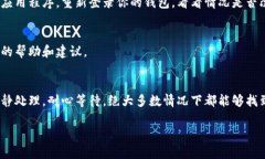 如果你发现在TP钱包中持有