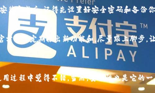 TP钱包（TokenPocket钱包）是一款支持多种区块链资产的钱包，确实可以被称为多链钱包。它不仅支持主流的区块链，如以太坊、比特币等，还支持一些较为冷门的链，满足用户对不同类型数字资产的管理需求。

### 什么是多链钱包？

多链钱包是指能够支持多种区块链资产的数字钱包。用户可以在同一个钱包中存储、管理和交易不同区块链上的加密货币，而无需下载多个不同的钱包应用。多链钱包的优势在于操作便利，用户不必频繁切换应用，同时也便于管理不同的数字资产。

### TP钱包的特色与功能

#### 多链支持
TP钱包的最大的亮点之一就是它的多链支持，用户可以在一个应用内接入多个区块链网络，管理多种数字资产。例如，你可以在TP钱包中同时持有比特币、以太坊、EOS等多种加密货币，方便快捷。真的很好用，特别是对于那些资产多样化的用户。

#### 去中心化交易所支持
TP钱包还嵌入了去中心化交易所的功能，用户可以直接在钱包内进行交易，无需中介。这种方式不仅提高了交易效率，同时还增加了用户的隐私保护。说实话，这让很多频繁进行交易的用户省去了不少麻烦。

#### 跨链转账功能
除了支持多种链的资产，TP钱包也提供了一些跨链转账功能。这意味着你可以在不同的区块链之间进行资产的转移。不过，这个功能的具体使用情况还需要根据不同的支持链条来决定，但总体来说是个很实用的功能。

#### 用户体验和界面设计
在用户体验方面，TP钱包的界面设计，用户可以轻松上手。不管你是新手还是老手，都能在短时间内找到自己需要的功能。界面的友好度和流畅度都让人感觉不错，尤其是移动端的操作，完全不卡顿，这一点真的很加分哦！

#### 安全性
安全是用户最为关注的问题，而TP钱包的安全性也做得相对不错。它采用了多重加密技术，可以有效保护用户的私人钥匙和资产。再加上去中心化的特点，用户在使用过程中会感觉到更大的安全感。其实很多用户对钱包的安全性非常敏感，所以这一点不能马虎。

### 用户反馈与社区支持

#### 用户反馈
在区块链社区中，TP钱包受到了许多用户的好评。大家普遍认为它的多链支持很实用，尤其是对于那些资产配置比较多的用户来说，这确实是个很不错的选择。当然，也有个别用户提出了一些改进意见，比如希望能加入更多的币种和功能。我们知道，越来越多的用户选择使用这个钱包，说明它的确有不少亮点。

#### 社区支持
TP钱包在社交媒体和论坛中的社区支持也很活跃。团队经常会发消息更新版本和功能，用户们也会积极反馈使用中的问题，形成了良性的互动。说真的，一个有活跃社区支持的钱包，使用起来心里也会更踏实，感觉好像有一群人和你一起在探索这个数字资产的世界。

### 如何下载和使用TP钱包

#### 下载步骤
如果你想试试看TP钱包，下载的过程其实很简单。你可以去应用商店（App Store 或 Google Play）搜索“TP Wallet”下载，或者访问它的官方网站进行下载。安装完成后，记得先设置好安全密码和备份你的助记词，这是保护你资产的第一步哦！

#### 使用技巧
使用TP钱包的时候，可以多尝试一下它的不同功能，比如去中心化交易所的功能和跨链转账。这些功能都能让你更方便地管理资产。另外，保持更新也很重要，官方会不定期推出新功能和，尽量跟上脚步，让你的使用体验更佳。

### 小结

总的来说，TP钱包是一款非常值得一试的多链钱包。无论你是新手还是有一定经验的用户，它的多链支持、去中心化交易功能和良好的用户体验，都能让你在使用过程中觉得不错。当然，安全性也是它的一大亮点，让你在进行数字资产管理的时候可以更加放心。如果你还没试过，不妨下载体验一下，说不定会让你在加密货币的世界中找到意想不到的方便和乐趣！