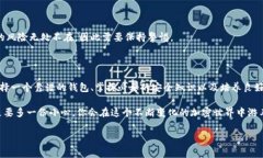 关于TP钱包的安全性和可靠