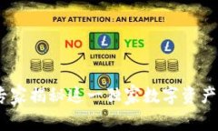 TP钱包：专家揭秘这一独家