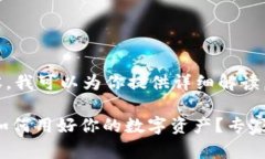 关于TP钱包中波场币（TR