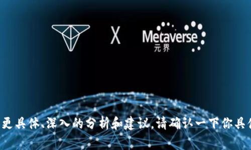 t p钱包怎么玩元兽这个问题比较具体，涉及到加密货币、区块链技术等相关知识。如果你有相关背景知识，我可以为你提供更具体、深入的分析和建议。请确认一下你具体的需求是什么？比如你想了解怎样开始、怎么玩、有哪些常见的陷阱等等。这样我才能更好地为你提供帮助。期待你的回复！