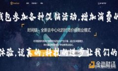 沃钱包是由中国沃尔玛旗