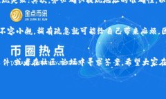 关于“T P钱包提现怎么提