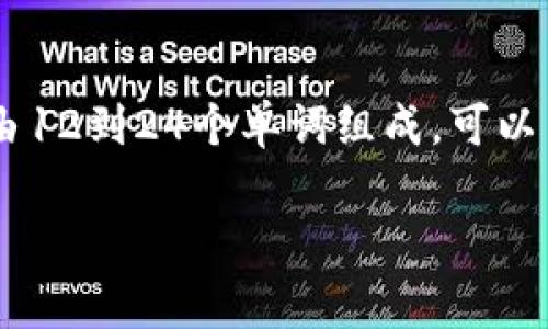 有助记词（Seed Phrase）是加密货币钱包中用于恢复访问权限的一组单词。它们通常由12到24个单词组成，可以用来生成并恢复与之对应的私钥和公钥。对于用户来说，这是一项非常重要的安全措施。

### 专家揭秘：有助记词能否适用于所有钱包？独家解析与实用秘诀