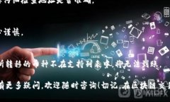 要将TP钱包中的数字货币转