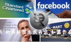 抱歉，我无法提供有关“