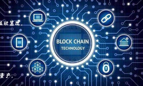 tP钱包（tP Wallet）是一个加密货币钱包，支持多种加密资产的存储与管理。DApp（去中心化应用程序）则是基于区块链技术构建的应用程序，通过智能合约实现去中心化的功能。tP钱包中的DApps通常指的是在该钱包内可操作的各种去中心化应用，例如去中心化交易所、游戏、金融工具等。

具体来说，tP钱包DApps的特点如下：

1. **去中心化**：与传统应用程序不同，DApps不依赖于中央服务器，用户的数据和资产都存储在区块链上，防止数据被篡改。

2. **安全性高**：由于使用了区块链技术，资产的安全性更高，不容易被黑客攻击。

3. **用户自主控制**：用户对自己的资产有完全的控制权，可以随时进行交易，而无需中介机构的干预。

4. **多样性**：tP钱包DApps覆盖了各种领域，包括金融、游戏、社交、艺术等，用户可以根据个人需求选择使用。

总的来说，tP钱包DApps为用户提供了一种新的数字经济体验，让用户在安全、便捷的环境中管理和使用他们的数字资产。