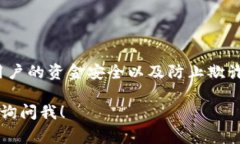 t p钱包通常是需要实名注