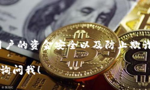 t p钱包通常是需要实名注册的，这是为了遵守相关法律法规，确保用户的资金安全以及防止欺诈行为。实名制可以帮助用户在出现问题时更容易地找回账户和资金。

如果你在使用t p钱包时需要进一步的信息或者操作步骤，可以随时询问我！