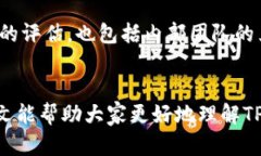 关于TP钱包是否会被冻结的