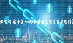 首先，您提到的“t p钱包