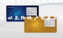 在使用TP钱包进行转账时，