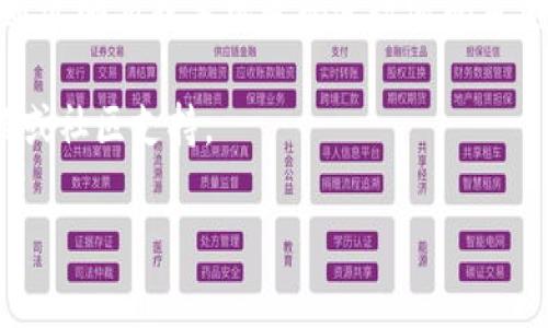 要在电脑上登录TP钱包（TP Wallet），你可以按照以下步骤操作：

1. 下载并安装TP钱包电脑客户端

首先，确保你已经下载并安装了TP钱包的电脑客户端。如果你还没有下载，可以访问TP钱包的官方网站，寻找适合你电脑操作系统的版本（通常是Windows或Mac）。下载完成后，按照提示安装应用程序。

2. 打开TP钱包应用

安装完成后，找到安装好的TP钱包图标，双击打开应用程序。这时，你会看到TP钱包的主界面。

3. 登录你的账户

在TP钱包的主界面，你会看到一个“登录”或“进入钱包”的按钮。点击它，接着你需要输入你的账户信息，例如：你的钱包地址或账号，以及相关的密码。如果设置了双重认证，系统可能会要求你输入验证码或其他安全信息，这也是为了确保你的账户安全。

4. 恢复钱包（如果需要）

如果你是第一次使用TP钱包，或者是在另一台设备上登录，你需要恢复你的钱包。通过输入你的助记词（通常是12个单词）来恢复你的钱包。在输入完助记词后，确认并设置新的密码，确保你的钱包安全。

5. 确认登录

一旦你输入了相关信息，系统会验证你的账户。成功后，你将能够访问你的钱包，查看余额、交易记录以及其他功能。

6. 常见问题解答

在使用TP钱包的过程中，可能会遇到一些常见问题，例如：密码错误、无法登录等。如果你忘记密码，可以尝试通过邮箱或手机号码进行密码重置。同时，确保你的客户端是最新版本，以避免技术问题。

以上就是在电脑上登录TP钱包的基本步骤。如果你在操作过程中遇到问题，可以查看TP钱包的官方帮助文档或社区支持。

希望这些信息对你有帮助！如果还有其他疑问，随时可以问我。