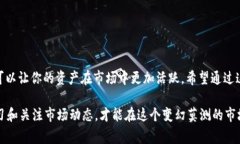 要查看TP钱包（通常是指