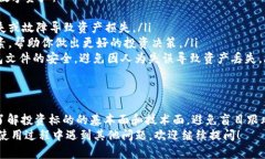 在处理TP钱包（也称为TP