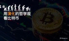 为你的TP钱包选择一个好的