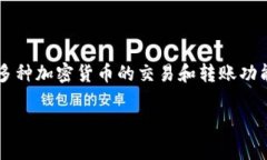 t p钱包（TP Wallet）并不是