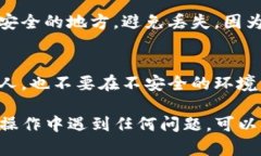 要重置TP钱包的密码并导入