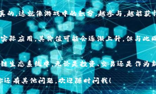 在“T P钱包”中，“薄饼”通常是指一种代币或数字货币的单位。这是一种在一些区块链或者加密货币项目中使用的术语，可能用于描述用户持有的资产类型或对应的权益。

具体来说，“薄饼”可能是这类项目中一种可交易的代币，用于进行各种交易或参与项目中的生态。以下是一些可能的解释和使用场景：

薄饼的定义
薄饼在数字货币的世界里，常常被用来描述一种轻量级的、易于交易的代币。它们通常不像比特币或以太坊那样具有大规模的市场流通量，而是用于特定的平台或应用场景。

薄饼的使用场景
例如，某些去中心化金融（DeFi）项目会使用薄饼作为参与项目的奖励或者激励措施。用户可能通过提供流动性、参与治理或其他形式的贡献来获得薄饼。

如何获取薄饼
获取薄饼的方式可能包括交易所购入、参与项目活动、完成任务等。说真的，这就像游戏中的积分，越参与，越能获得更多的回报。

薄饼的价值
薄饼的价值一般由市场供需关系决定。如果该项目受到广泛关注且有实际应用，其价值可能会逐渐上升。但与此同时，投资这种代币也伴随风险，尤其是当项目没有足够的基础支撑时。

总结
理解薄饼及其在数字货币中的意义，可以帮助用户更好地参与到区块链生态系统中。无论是投资、交易还是作为新手入门，掌握这些基本概念是非常重要的。

希望这能帮你更好地理解“T P钱包”中的“薄饼”这个词的含义！如果你还有其他问题，欢迎随时问我！