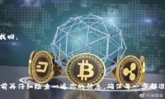 提币到火币网的过程可以