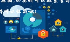 t p钱包里的币不显示价值