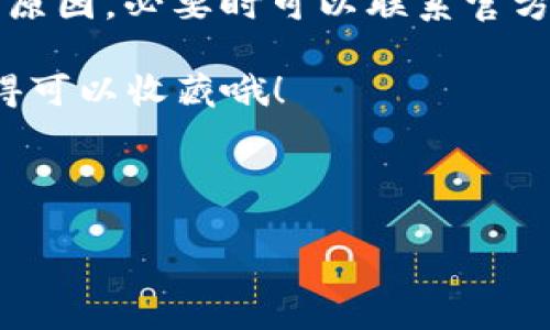 t p钱包里的币不显示价值的原因及解决方法

最近有不少用户反映，他们在使用t p钱包时发现钱包里的币不显示价值。这个问题让很多人感到困惑和烦恼，因为我们都希望能在第一时间内看到自己数字资产的价值变化。今天我们就来深入探讨一下这个问题是怎么回事，以及可能的解决方法和预防措施。

一、t p钱包的基本功能和特点

首先，我们要了解t p钱包的基本功能。t p钱包是一款方便快捷的数字资产管理工具，支持多种数字货币的存储与交易。它的优势在于安全性高、界面友好、操作简单，不少用户因此选择使用它来管理个人资产。

但是，正因为是一个数字钱包，钱包内的币种表现得价值波动也是一种常态。对于用户来说，能够实时看到这些币的准确价值就是钱包的一项重要功能。

二、为什么t p钱包里的币不显示价值？

其实，t p钱包里币不显示价值的原因可能有几种情况：

1. **网络问题**：有时候你连不上网络，或者是网络信号不稳定，这样钱包就无法从链上获取最新的汇率数据，自然也就显示不了价值。

2. **钱包软件的更新**：如果t p钱包的APP版本比较旧，它可能无法支持最新的币种和汇率更新。这时你需要检查是否有更新，及时进行更新。

3. **系统故障**：有时候，钱包服务商可能在进行系统维护或发生了故障，这会导致钱包暂时无法正常显示信息。

4. **币种支持**：并不是所有的数字货币都会在钱包内显示价值，特别是一些较冷门的币种，可能缺乏相应的市场数据支持。

5. **钱包设置问题**：钱包内的某些设置，诸如显示模式的切换，也可能会影响币种价值的展示。

三、如何解决t p钱包里的币不显示价值的问题

那么，如果你遇到了t p钱包里的币不显示价值这个问题，该如何解决呢？以下是一些实用的建议：

1. **检查网络连接**：首先要确认手机或设备的网络连接是否正常，可以尝试重新连接Wi-Fi或数据网络。

2. **更新钱包应用**：定期检查你的t p钱包是否有更新，特别是在遇到问题时，及时更新到最新版本，通常能解决不少问题。

3. **重启应用或设备**：有时候，关闭钱包应用后重新打开，或是重启你的手机都能解决临时的闪退或崩溃问题。

4. **查看币种支持情况**：可以去t p钱包的官方网站或客服处查询当前支持的币种有哪些，确定自己的币种是否受支持。

5. **联系客服**：如果通过以上方法依然无法解决，建议直接联系t p钱包的客服，他们能提供更加专业的帮助。

四、预防措施：如何保证钱包内资产的正常显示

为避免今后再遇到类似问题，用户可以采取以下预防措施：

1. **定期更新**：始终保持t p钱包及其依赖的库文件更新，确保整个系统是最新的。

2. **保持良好的网络环境**：尽量在网络良好的环境下使用钱包，保证交易的及时性。

3. **定期备份**：投资加密货币的用户一定要养成备份私钥的习惯，防止丢失带来的资产损失。

4. **多使用大平台**：如果有条件，可以考虑在大平台上进行交易和存储，如Binance、Coinbase等，这些平台的技术支持和资源会相对更好。

五、总结

总而言之，t p钱包里的币不显示价值可能涉及多种原因，从网络问题到钱包设置都有可能。用户在遇到这种问题时，首先要有耐心，逐步排查可能的原因，必要时可以联系官方客服进行求助。通过合理的预防措施，我们完全可以降低这种问题的发生率。最后，希望每一位用户都能顺利管理自己的数字资产，获取最大的收益。

说真的，数字资产投资虽说有风险，但如果能掌握基本操作和使用技巧，无疑能提高我们在这个市场中的竞争力。希望这些信息能对你有所帮助，懂得可以收藏哦！

t p钱包, 数字资产, 钱包不显示价值/guanjianci

希望以上内容对你有所帮助。如果你还有其他问题或者想更深入了解某个方面，随时可以问我！