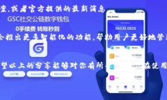 关于TP钱包延迟的问题，其