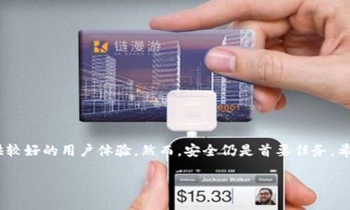 在这里，我可以为您提供一些关于加密钱包的信息以及一些推荐，但具体的产品和服务选择请根据您的需求和情况谨慎决定。如果您考虑使用TP钱包或其他加密钱包，可以从以下方面进行评估。

### TP钱包概述

TP钱包是一个用于管理和存储数字资产的移动钱包。它支持多种不同的加密货币和代币，提供了安全便捷的用户体验。许多用户喜欢TP钱包，是因为它的友好界面和多功能特点。

### TP钱包的优点

1. **安全性**：TP钱包通过多重安全措施保护用户资产，例如私钥托管和交易签名等功能。这些安全措施可以有效降低资产被盗或丢失的风险。

2. **用户友好**：对于新手用户来说，TP钱包的界面设计非常直观，易于上手。在主界面上，您可以快速查看余额、进行转账和检查历史记录。

3. **多币种支持**：TP钱包支持多种主流加密货币，比如比特币、以太坊及其ERC-20代币、波场等。这为用户提供了更大的灵活性，能够方便地管理多种数字资产。

4. **去中心化**：TP钱包是一个去中心化钱包，意味着您的私钥存储在您的设备上，而不是第三方。这种方式减少了中央服务器的风险，使您在交易时更加放心。

5. **社区支持**：TP钱包有一个活跃的用户社区，用户之间可以分享经验、提供支持和解决方案。这为使用者提供了良好的共享资源平台。

### 使用TP钱包的注意事项

尽管TP钱包有很多优点，但在使用过程中仍需注意一些问题：

- **私钥安全**：无论是哪种钱包（热钱包或冷钱包），私钥都是数字资产安全的核心。确保将您的私钥妥善保管，避免泄露。

- **定期更新**：软件钱包可能面临安全漏洞等问题，因此请定期检查并更新钱包应用。

- **确认交易地址**：在进行转账时，请务必核实接收地址是否正确，以避免误转。

- **备份助记词**：在创建钱包时，通常会生成一组助记词，用于恢复钱包。请将其记下来并存放在安全的地方。

### 如何下载TP钱包

如果您决定试用TP钱包，可以按照以下步骤进行下载和安装：

1. **访问官方网站**：确保您访问的是TP钱包的官方网站，以避免下载到恶意软件。

2. **选择平台**：根据您的设备（如Android或iOS），下载相应的应用程序。

3. **按照指示安装**：下载完成后，按照提示进行安装，并注意给与必要的权限。

4. **创建新钱包或导入**：首次使用时，您可以选择创建一个新钱包或导入现有的钱包。

5. **设置安全措施**：在使用之前，请设置安全措施，如密码和生物识别，这将为您提供额外的保护层。

### 总结

TP钱包作为一个便捷、安全的数字资产管理工具，值得尝试。无论是在交易、存储还是管理加密货币方面，它都能提供较好的用户体验。然而，安全仍是首要任务。希望这些信息可以帮助您更顺利地使用TP钱包。最后，切记在投资和使用任何金融产品时都要谨慎，了解风险和收益。

如果您有更详细的问题或想知道更多其他类型的钱包推荐，请随时告诉我！