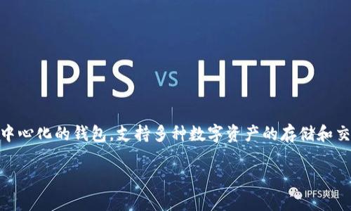 很高兴你想了解TP钱包里如何实现赚钱的稳定收益。TP钱包是一个去中心化的钱包，支持多种数字资产的存储和交易。因此，怎样在这个平台上实现财富增值，确实让很多用户倍感兴趣。

### TP钱包赚钱的独家秘诀：专家推荐的稳定收益方法