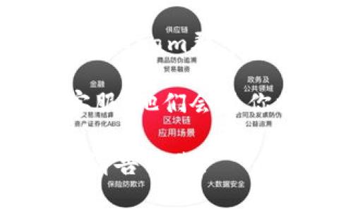 看起来你可能在寻找与TP钱包相关的助词或者使用帮助。如果你在使用TP钱包时忘记了助词或者需要进行某些操作的指导，可以尝试以下方法：

1. **找回助词**：如果你忘记了助词，通常可以通过邮箱或注册时使用的手机号找回。有的应用可能会有恢复助词的功能，可以查看TP钱包的帮助中心或者联系客服。

2. **查看官方文档**：访问TP钱包的官方网站或官方的社交媒体页面，通常会有详细的使用指南和FAQ，帮助用户解决常见问题。

3. **加入社群**：很多数字货币钱包都有自己的社群，比如QQ群、微信群、Telegram群等，加入这些社群可以向其他用户求助。

4. **联系客服**：如果以上方法都无法解决问题，可以尝试联系TP钱包的客服，他们会为你提供专业的帮助。

如果还有其他具体的问题，或者想了解更多关于TP钱包的功能和使用方法，请告诉我！