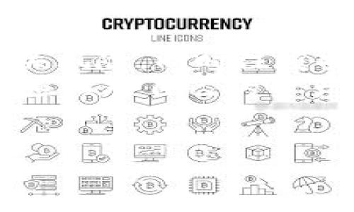 在了解TP钱包成为高风险应用的现象之前，我们需要对其进行些基础分析。TP钱包（Trust Wallet）是一个广泛使用的加密货币钱包，支持多种区块链和代币存储。它因其便捷的使用体验和对多种加密资产的支持而受到用户的喜爱。然而，随着加密市场的发展和变化，一些新兴的风险和挑战也接踵而至，让TP钱包的安全性和可靠性备受关注。

TP钱包的基本功能简介
首先，TP钱包的基本功能还是相当强大的。它不仅允许用户存储比特币（BTC）、以太坊（ETH）及其ERC-20代币，还支持其他许多区块链项目。例如，用户可以通过TP钱包方便地进行代币交易、参与去中心化金融（DeFi）项目等。
而且，TP钱包作为一个非托管钱包，用户是自己资产的唯一掌控者，不像一些交易所那样需要将资产托付给第三方，这在一定程度上增强了安全性。不过，正因为这种去中心化的特性，同时也要求用户具备一定的安全意识，谨防钓鱼网站、恶意软件等攻击。

高风险应用的表现形式
随着区块链技术和加密市场的快速发展，TP钱包及其他类似应用逐渐成为黑客攻击的主要对象。在这一背景下，TP钱包被认为是高风险应用的原因主要体现在以下几个方面：

h41. 安全漏洞与钓鱼攻击/h4
由于TP钱包的开放性，黑客常常利用安全漏洞进行目标攻击。例如，用户的私钥（wallet key）如果被恶意软件窃取，将直接导致用户的资产被盗。此外，一些不法分子还会通过伪装成TP钱包的钓鱼网站，诱导用户输入敏感信息。

h42. 合同漏洞及DApp风险/h4
TP钱包允许用户与多种去中心化应用（DApp）互动，但有些DApp可能存在合同漏洞。用户在进行交易时，如果不仔细核对合同和其代码，会不知不觉中把资产置于风险之中。不少用户因此在不知情的情况下损失了大量资产。

h43. 社交工程攻击/h4
有些黑客采用社交工程攻击手段，比如冒充平台客服，通过电话或社交媒体获得用户的信任，从而获取账户信息。即便是最安全的钱包，如果用户不小心泄露了信息，也会面临巨大的风险。

如何保障使用TP钱包的安全性
在知道TP钱包的风险后，我们需要引导用户如何保障自己的资产安全。说真的，安全意识才是保障资产安全的最好办法。

h41. 加强密码管理/h4
首先，确保你的钱包密码复杂且独特，避免使用生日、电话号码等容易被猜到的信息。可以考虑使用密码管理器来生成和存储强密码，避免因密码泄露导致资产损失。

h42. 开启二步验证/h4
如能支持二步验证（2FA），一定要启用。这能为账户多一层保护，即使黑客得到了某些信息，也会因为没有第二步验证而无法轻松破解账户。

h43. 定期更新安全软件/h4
确保你的设备上安装了最新的防病毒和反恶意软件程序，定期进行系统和应用更新。这也是防止黑客从设备端入侵的必要措施。

h44. 谨慎选择DApp/h4
在使用DApp时，仔细研究每个项目的背景和用户评论。尽量避免接触那些没有好评的项目。同时，使用TP钱包时，尽量只连接知名度高、社区反馈好的DApp。

h45. 小额投资，避免陷阱/h4
对于新项目和新兴代币，采取小额投资的策略，避免大额投入。在你了解并确证这些项目的安全性、可靠性之前，不要轻易跟风。

总结
总之，TP钱包虽然是一个功能强大的加密货币钱包，但随着市场的变化和技术的进步，它也成为了高风险应用之一。用户在使用TP钱包时，要时刻保持警惕，了解相关风险，同时注重安全防护措施。
在如今这个数字时代，信息安全和资产安全密不可分。将提升安全意识与加强个人防范结合在一起，才能更好地享受区块链技术带来的便利与创新。我们每个人都应该对自己的资产负责，做好安全防护，从而在瞬息万变的加密市场中站稳脚跟。

TP钱包, 高风险应用, 加密货币安全/guanjianci  
专业揭秘：TP钱包为何成高风险应用？专家独家揭秘安全秘诀