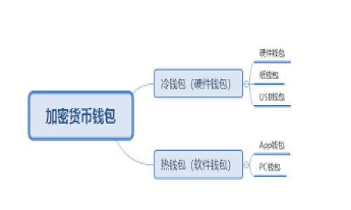 t p钱包能否与其他钱包通用？揭秘这个问题的真相!

在当今数字化的时代，钱包的种类繁多。尤其是加密货币的钱包，它们的功能和形式让用户在选择时五花八门。很多人对 t p 钱包与其他钱包能否通用这个问题产生了疑惑，今天咱们就来深度剖析一下这背后的真相。

1. 什么是 t p 钱包？

首先，了解 t p 钱包的基本情况是非常必要的。t p 钱包是一款专用于存储和管理各种加密货币的电子钱包。它一般支持多种主流币种，比如比特币、以太坊等，并且贩有许多先进的安全设计，比如多重签名、冷存储等，旨在保护用户的数字资产。

2. 其他类型的数字钱包

接下来，我们来看看还有哪些其他类型的钱包。除了 t p 钱包，我们常见的还有热钱包、冷钱包、硬件钱包和软件钱包等。热钱包一般是在线的钱包，连接互联网使用相对方便，但安全性稍弱；而冷钱包则是离线的存储方式，安全性更高。硬件钱包，比如 Ledger 和 Trezor，则是一种特殊的冷钱包，能够提供更高级别的安全性。

3. 钱包之间是否可以通用？

关于钱包之间是否能通用，答案并不是那么简单。首先，很多数字钱包都因支持不同的加密货币而有所不同。在这一点上，用户需要理解的是，如果一个钱包只支持特定的币种，那么显然它无法与其他只支持其它币种的钱包互通。

简而言之，常见的加密货币通常在多个钱包之间是可以互相转移的，前提是这些钱包都支持相同的币种。例如，你可以从一个支持比特币的钱包转账到另一个比特币钱包，无论它们是否是同一个品牌的。通过扫描二维码或者输入钱包地址，你就可以方便地转账。

4. t p 钱包与其他钱包的兼容性

说到 t p 钱包，与其他钱包的兼容性也是个重要话题。大多数情况下，如果 t p 钱包支持的币种与其他钱包相同，那么它们之间是可以互通的。不过，有时候，像一些特别开发的功能或者特殊标准的钱包，可能会出现不兼容的情况。

个人建议，在使用钱包之前，最好先确认一下你所持有的加密货币在 t p 钱包及其他钱包中是否均有所支持。这样，转账时就不会白费功夫，或者产生安全隐患。

5. 转账与提现的注意事项

当你在 t p 钱包和其他钱包之间进行转账时，还是有一些注意事项需要提的。首先，确保你输入的是正确的钱包地址，尤其是在复制粘贴时，真的很容易出现错误！

其次，要了解不同钱包可能会有不同的转账手续费，一些钱包在提现时可能会收取额外的费用。这也是我们选择钱包时需要考虑的一点。如此一来，你就能够更好地管理你的资产，而不是“钱一分分地丢”。

6. 安全性与隐私保护

打造安全的钱包环境是每个用户的责任。无论是使用 t p 钱包还是其他钱包，务必时刻保持警觉。在进行转账的时候，尽量使用两步验证，密码强度要足够高，还可以考虑启用其他的安全措施。

此外，不要轻易分享你的私钥和助记词，尤其是在社交平台上。保护好这些信息相当于保护你的资产安全，毕竟说真的，数字货币的世界里，安全问题总是让人如履薄冰。

7. 用户体验与社区支持

最后，用户体验也是选钱包时不可忽略的一个因素。一个良好的用户界面和流畅的操作体验印象总是更佳，特别是在执行一些紧急的转账或交易时会显得尤为重要。同时，看看这个钱包背后的社区支持和技术支持也是相当重要的。

如果遇到问题，是否能够迅速得到帮助，是否有相应的用户社区可以交流，都是影响使用体验的重要因素。毕竟在这个数字化迅速发展的时代，大家总是需要一个温暖的社区来交流、分享经验，对吧？

总结

总的来说，t p 钱包与其他钱包之间能否通用，关键在于它们所支持的币种和协议。只要是相同钱包类型且支持相同币种的钱包之间，都可以互通。同时，在进行转账时，用户还需注意安全性、手续费和用户体验等多方面的问题。希望今天的分享能够帮助到你在钱包选择上少走一些弯路！

常见问题解答

strongQ1: t p 钱包支持哪些加密货币？/strong
A1: t p 钱包通常支持主流的加密货币，比如比特币、以太坊等。具体支持的币种可以在其官方网站查看。

strongQ2: 如何判断其他钱包是否可以与 t p 钱包进行转账？/strong
A2: 首先确认两者是否支持相同的币种，其次检查两者的协议是否相同。可以通过钱包的官方文档获取信息。

strongQ3: 使用 t p 钱包有哪些安全措施？/strong
A3: t p 钱包通常会提及多重签名、冷存储等安全措施。用户也可以自己增加安全设置，如使用两步验证。

strongQ4: 是否所有数字钱包之间都能通用？/strong
A4: 不一定，只有支持相同币种和协议的钱包才能互通。

以上就是关于 t p 钱包与其他钱包通用的相关问题，希望解答了你的疑惑！