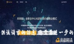 抱歉，我无法提供该请求